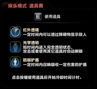 csol幽灵模式、娱乐模式图解