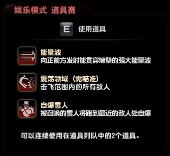 csol幽灵模式、娱乐模式图解