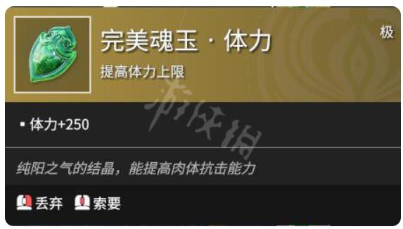 《永劫无间》魂玉有几个品质_不同品质魂玉属性对比