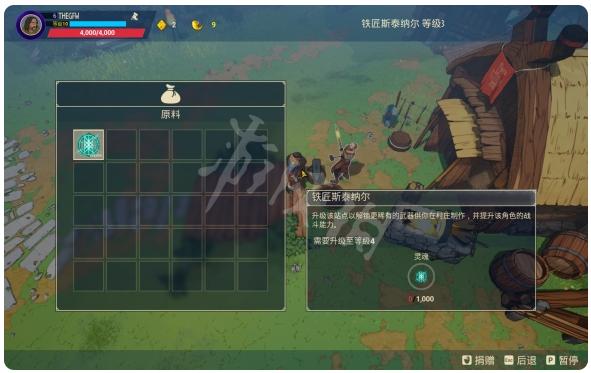 《米德加德部落》生产NPC优先升级谁_生产NPC升级优先度