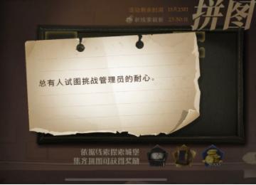 《哈利波特魔法觉醒》10月6日拼图寻宝位置_今天拼图在哪里