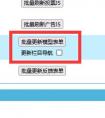 《帝国cms》前台投稿文件addinfo1.js怎么更新缓存(图文)