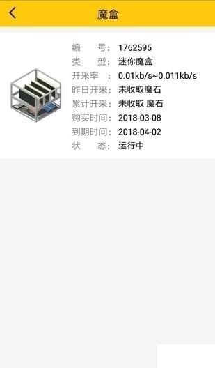 流量魔盒app下载