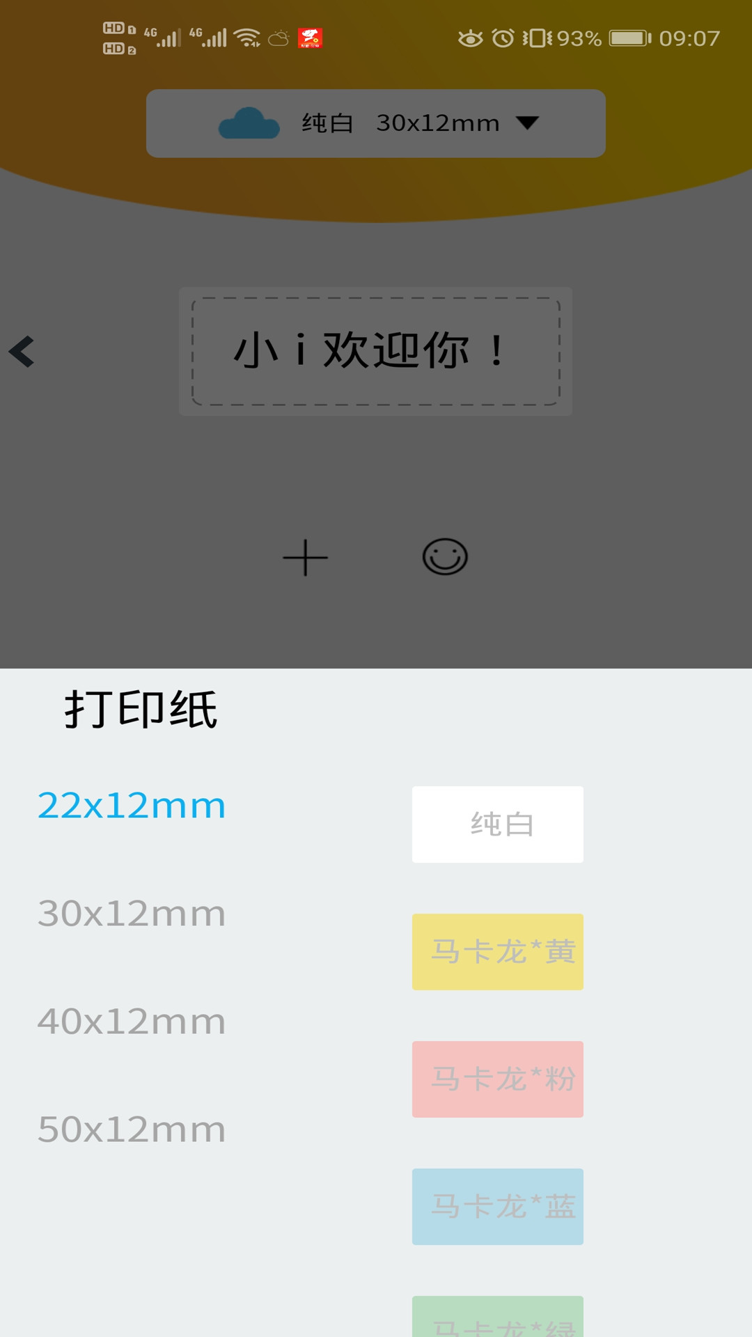 i标记v1.1.6 安卓版
