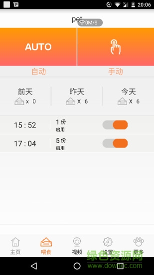 petfun手机版