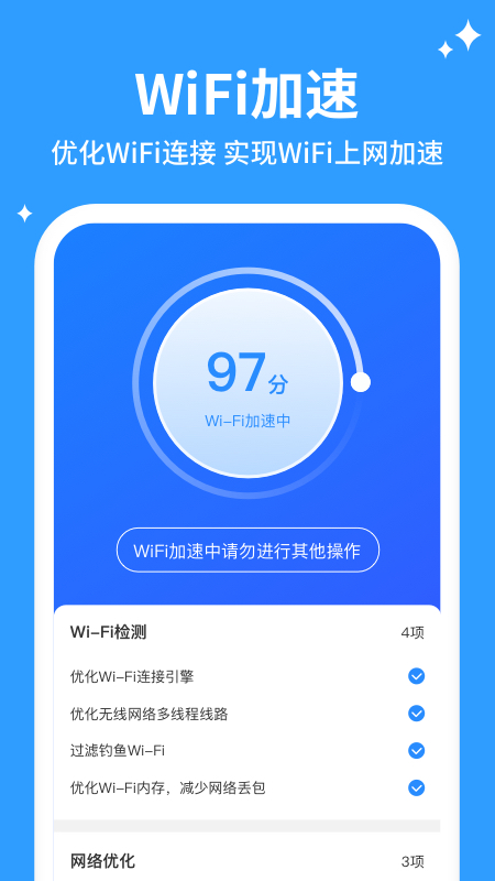 企鹅清理管家v1.0.0 最新版