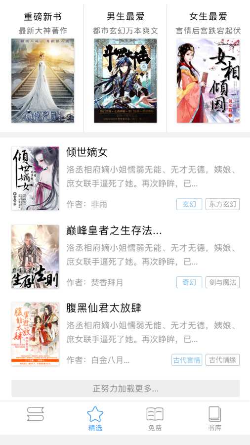 春意小说appv1.2.1 最新版