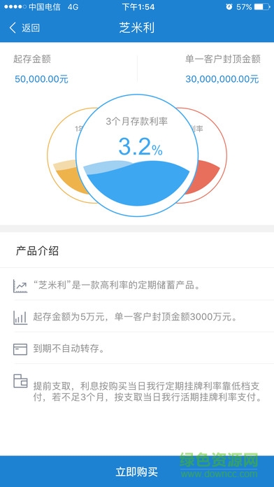 超超bank手机银行 v3.7 安卓版1