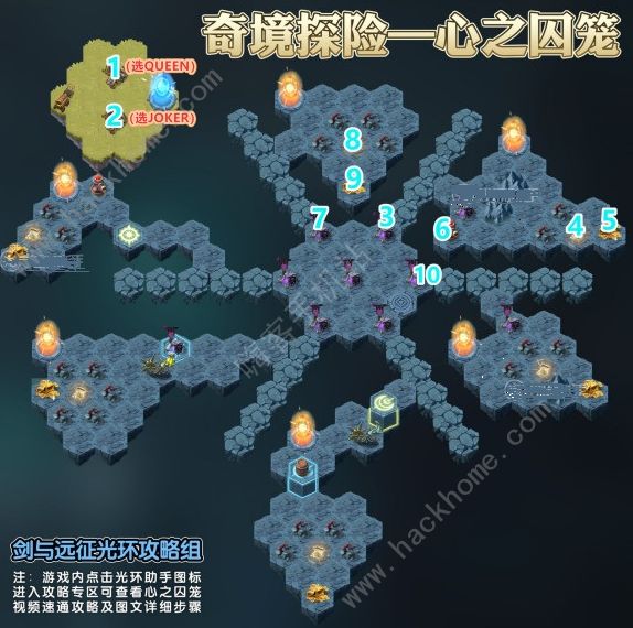 《剑与远征》心之囚笼怎么过_心之囚笼路线走法图解