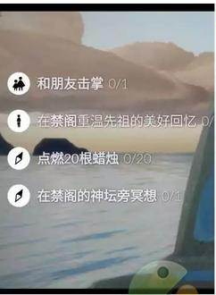 《光遇》在禁阁重温先祖的美好回忆怎么做_7月11日每日任务禁阁先祖在哪里