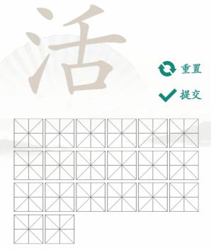 汉字找茬王活找出20个字怎么过_找字活通关图文攻略