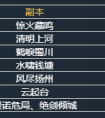 《逆水寒》魔兽老兵服副本红色和紫色品质装备掉落规则以及百炼积分奖励(图文)