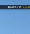 《逆水寒》魔兽服点卡费用消耗说明(图文)