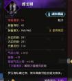 《逆水寒》魔兽老兵服紫色装备怎么获得 紫装防具武器词条说明(图文)