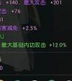 《逆水寒》天玑镜套装属性说明(图文)
