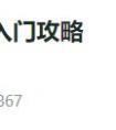 《剑网3》【茗伊插件设置】扁平血条，焦点列表，buff监控设置教学(图文)