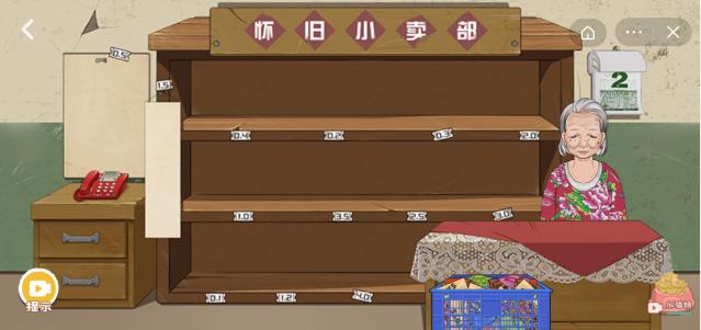 《收纳达人》怀旧小卖部怎么过_怀旧小卖部三星通关图文攻略