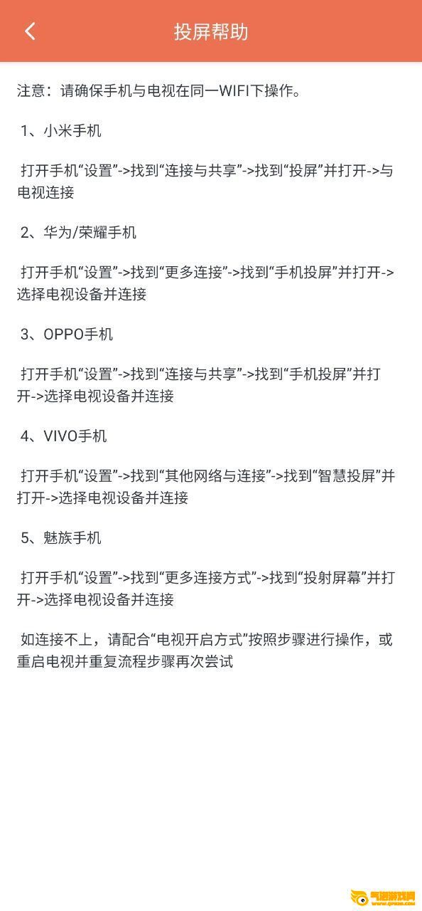 一键手机投屏