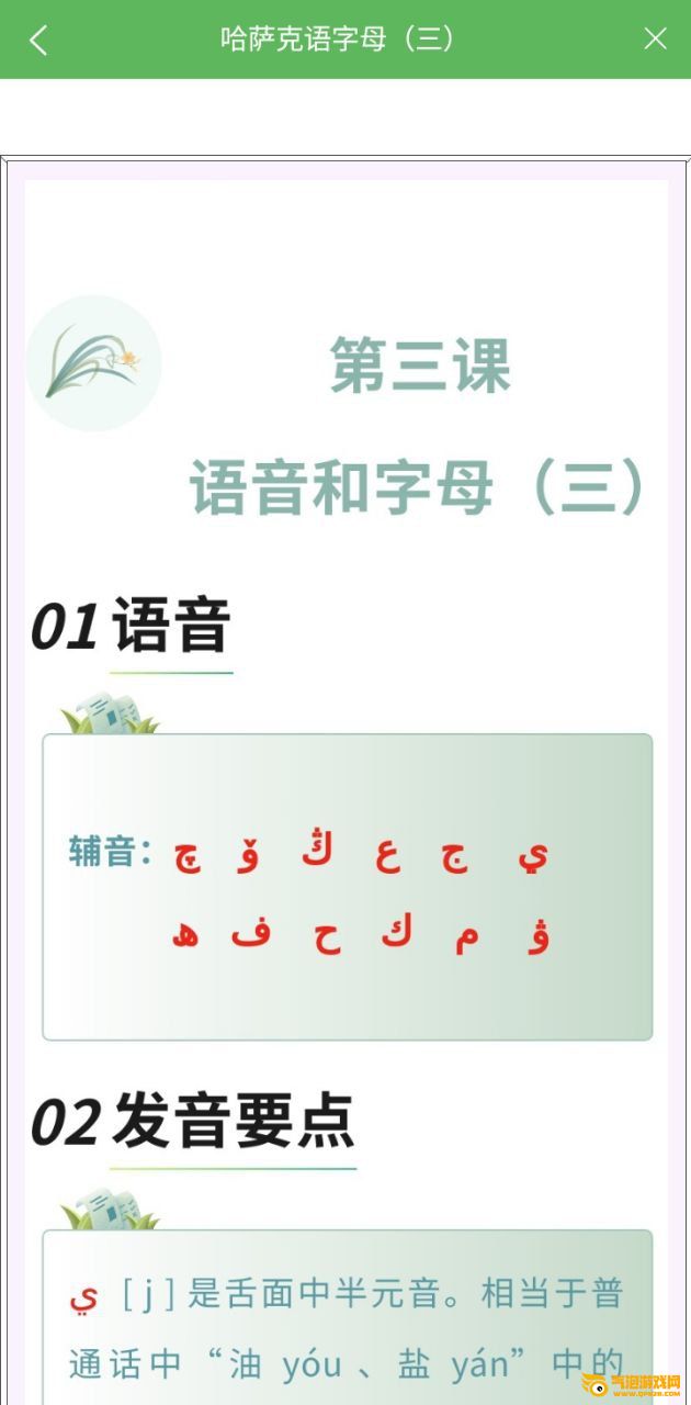 哈汉翻译通