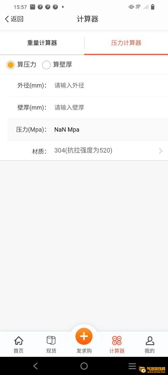 不锈钢现货超市