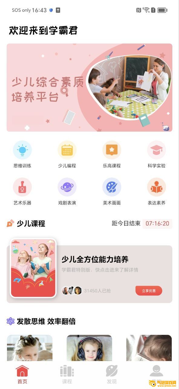 数学题