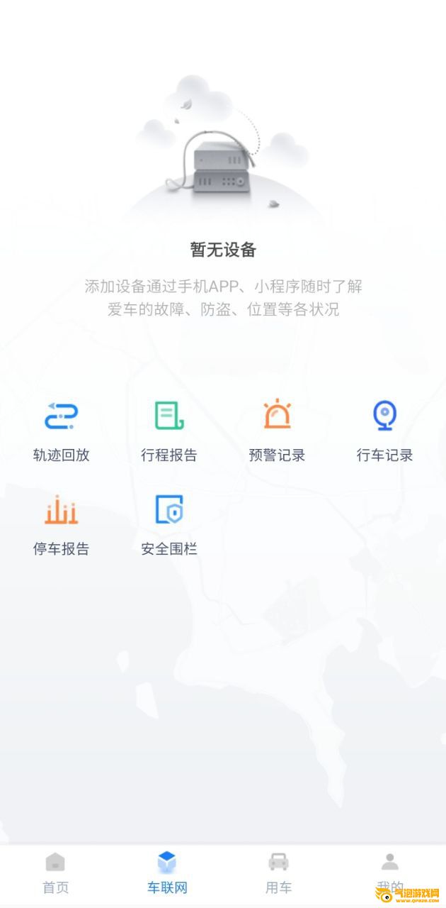 智车管家