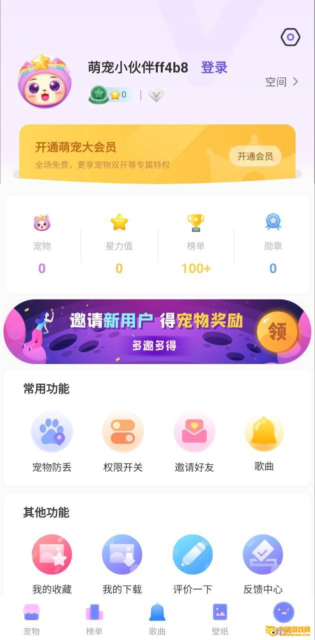 桌面萌宠总动员