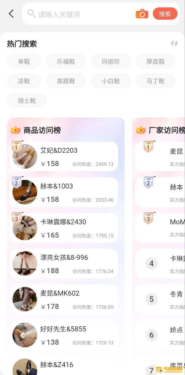 go2货源
