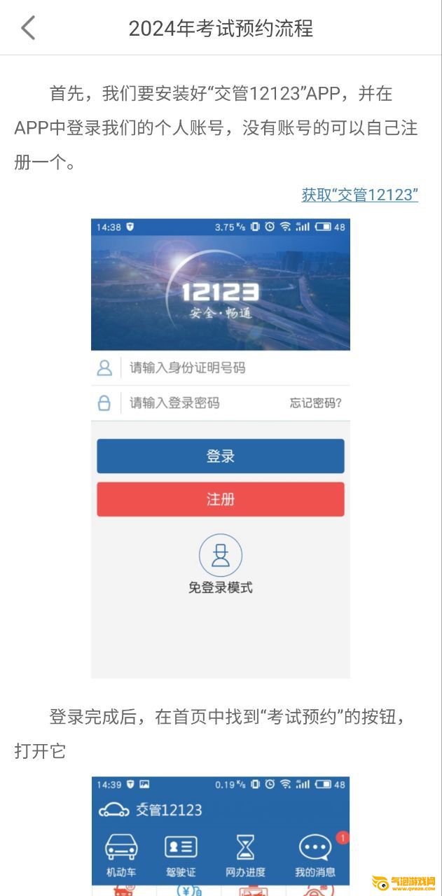 句容科目一科目四驾考