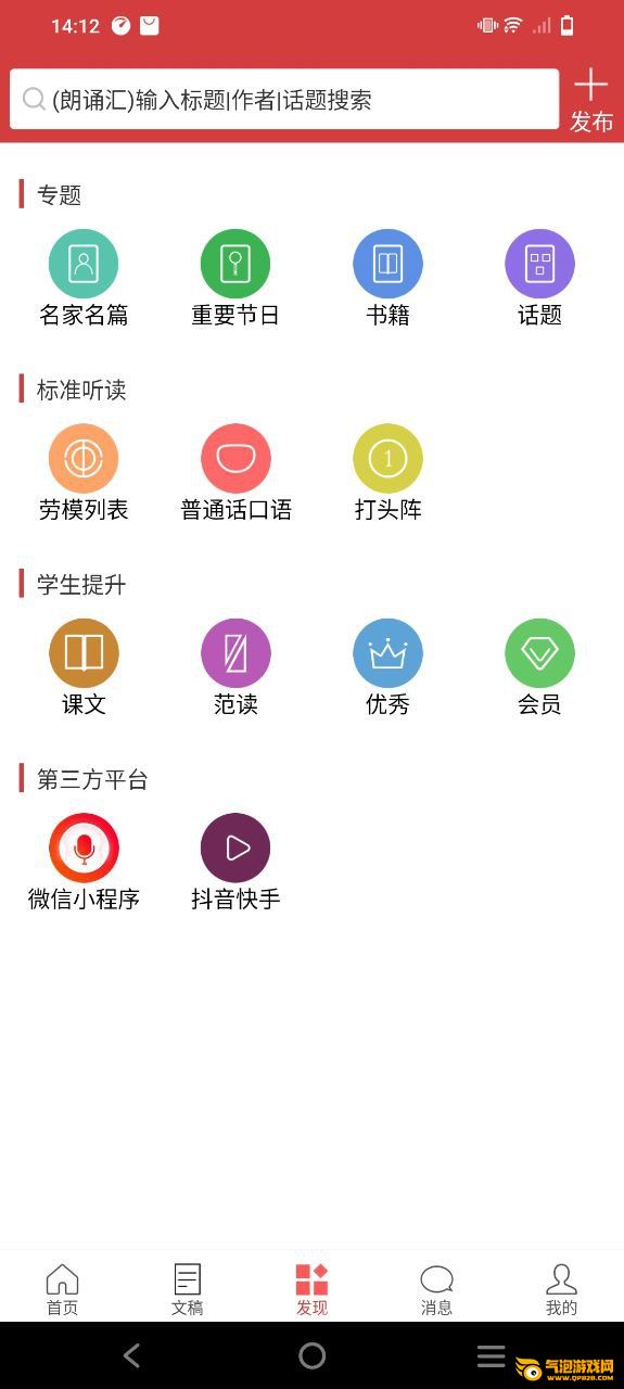 朗诵汇