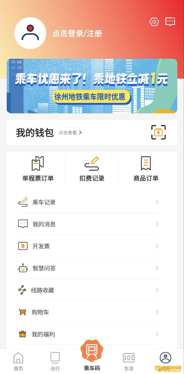 徐州地铁