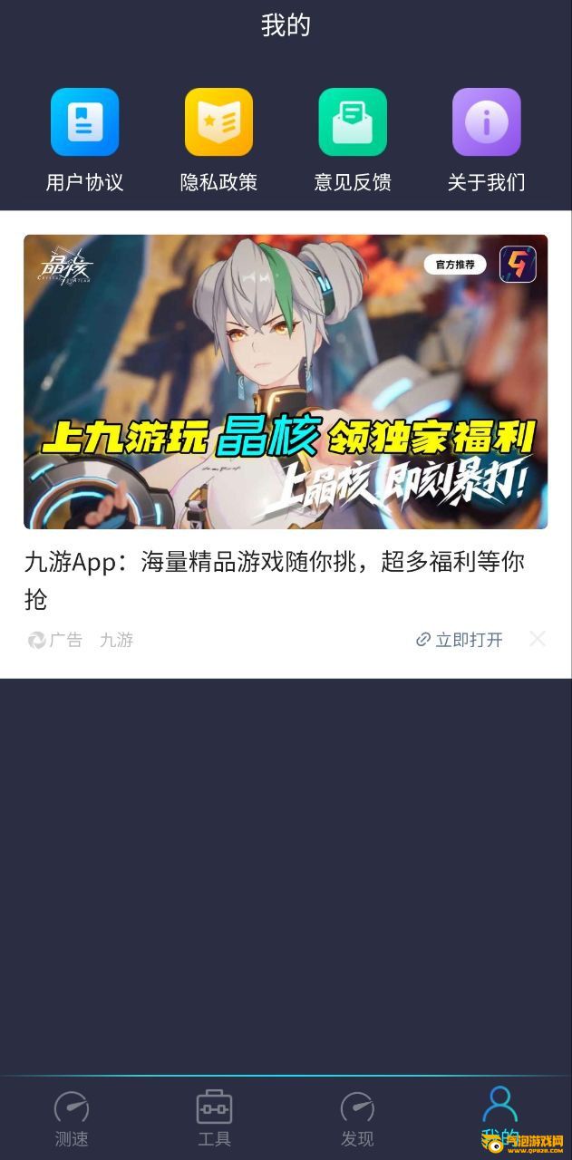 wifi万能测速