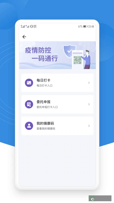 900游司机端