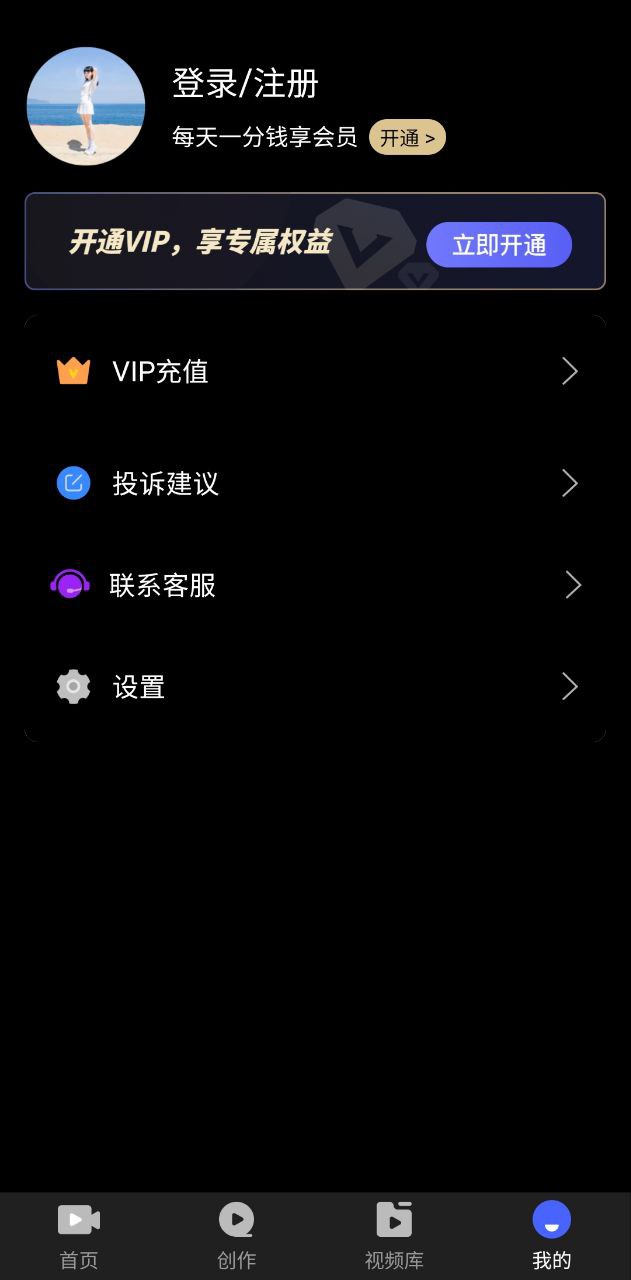 高清录屏精灵