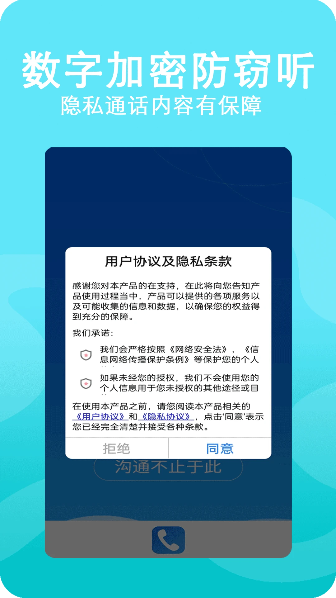 高清网络电话