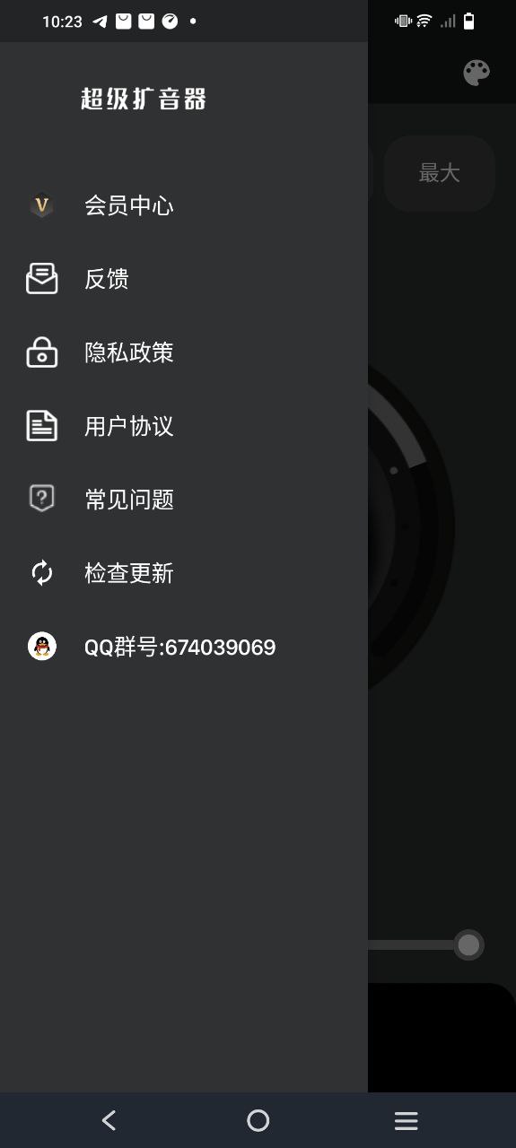 超级扩音器
