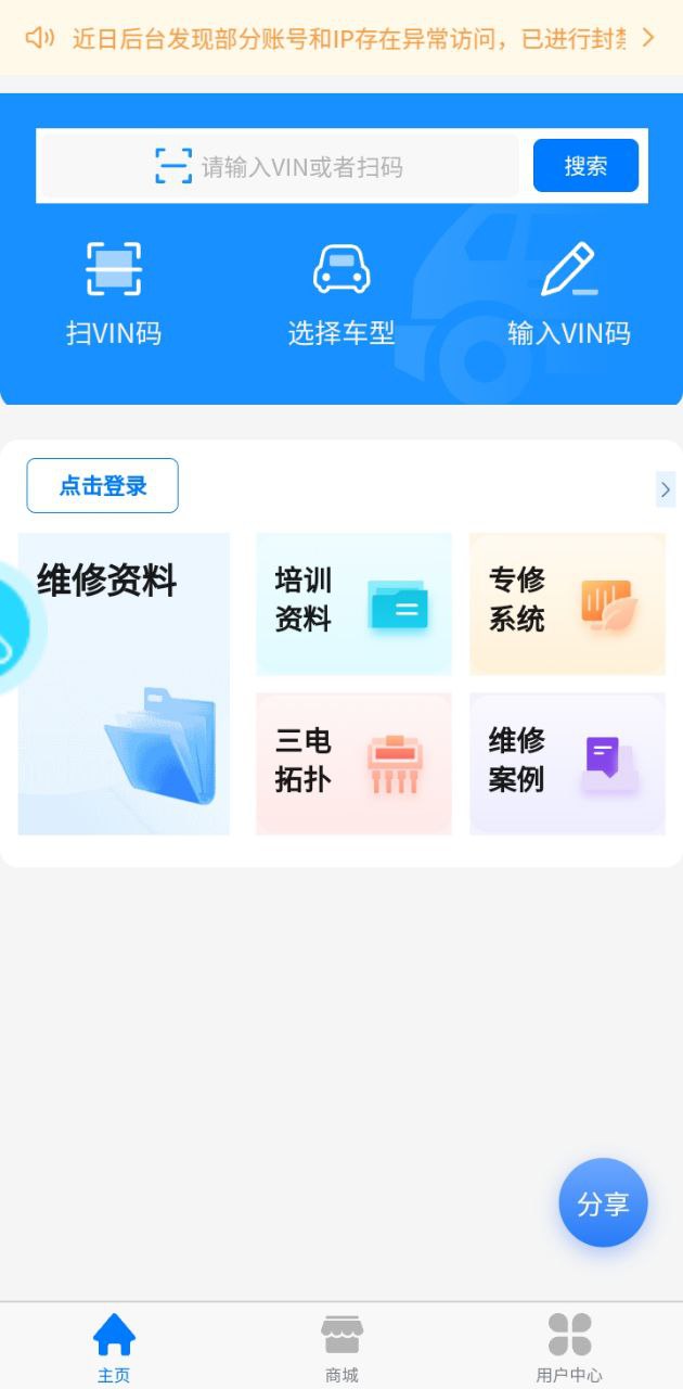 修车助手