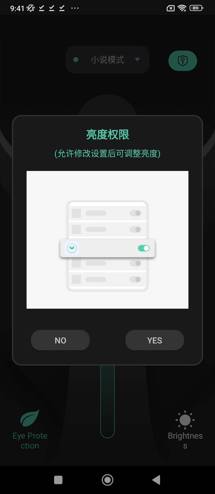 夜间护眼模式