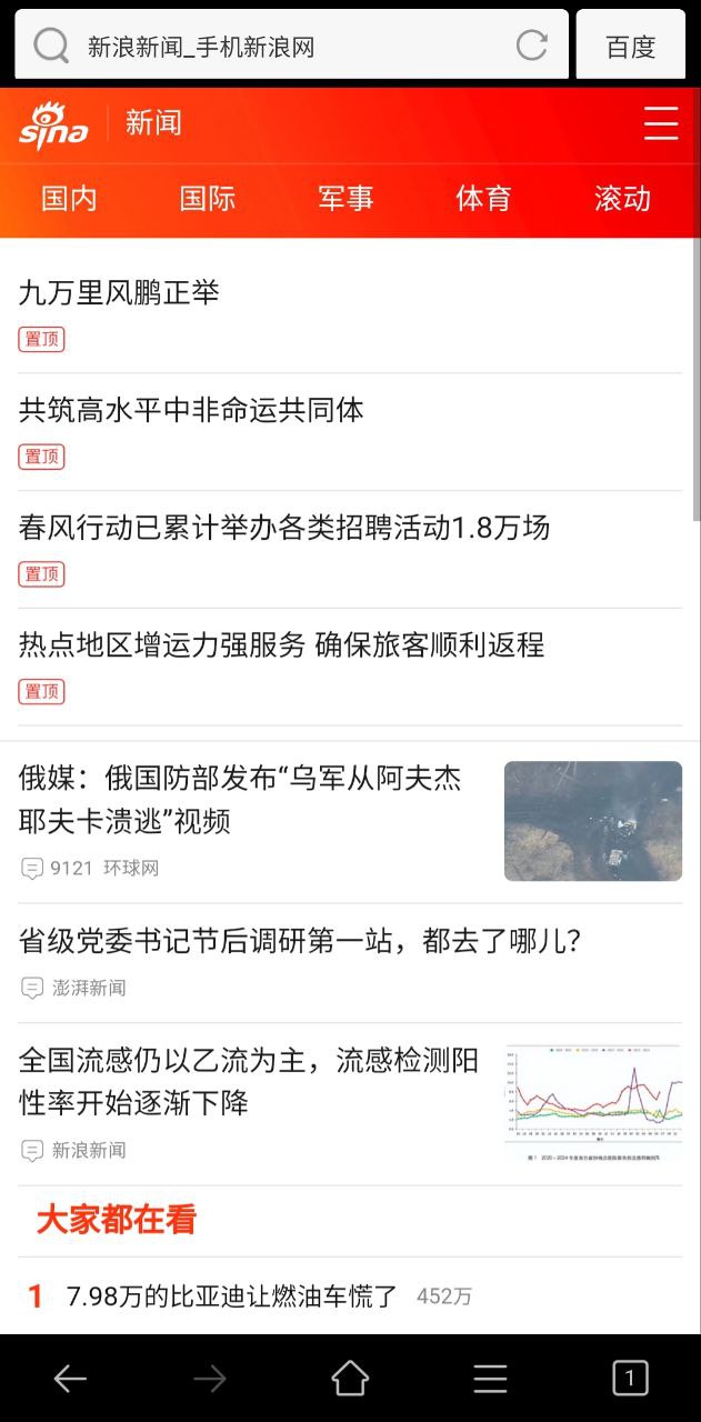 私人私密浏览器