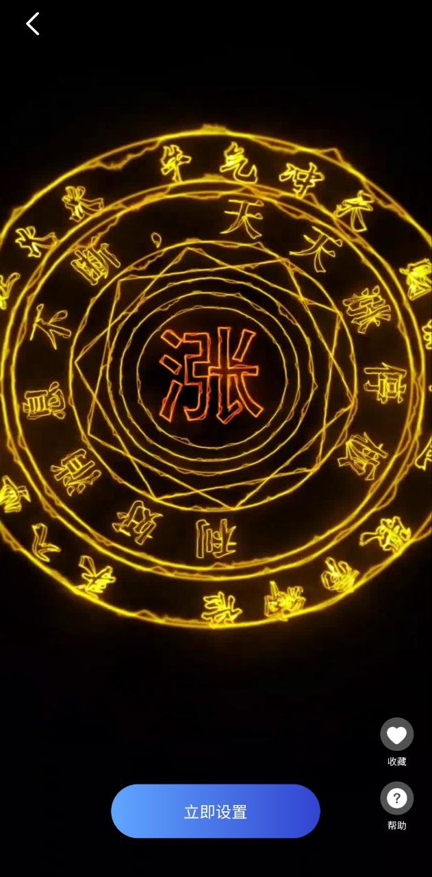 一键应用锁