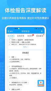 康康医护