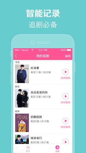 97韩剧网手机版下载