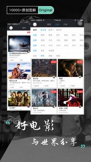 图解电影网下载