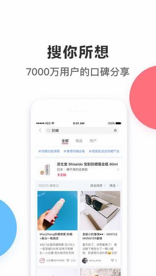 小红书下载