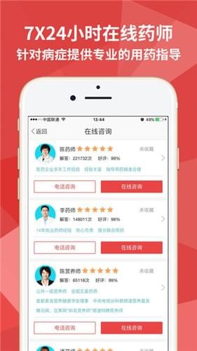 叮当快药下载