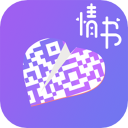 二维码情书