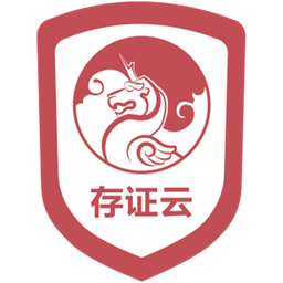 录音存证宝