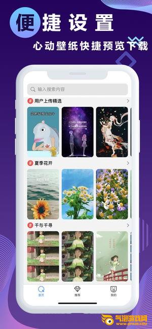主题壁纸下载安装