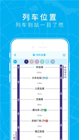 成都地铁官方app下载