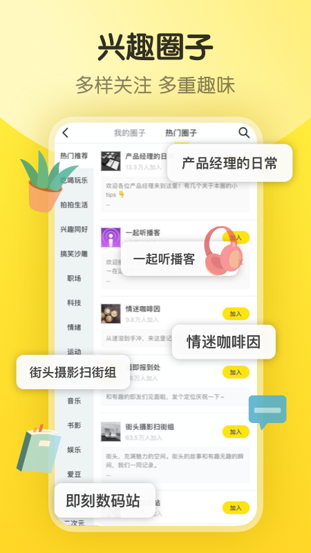 总裁老公有点撩 即刻